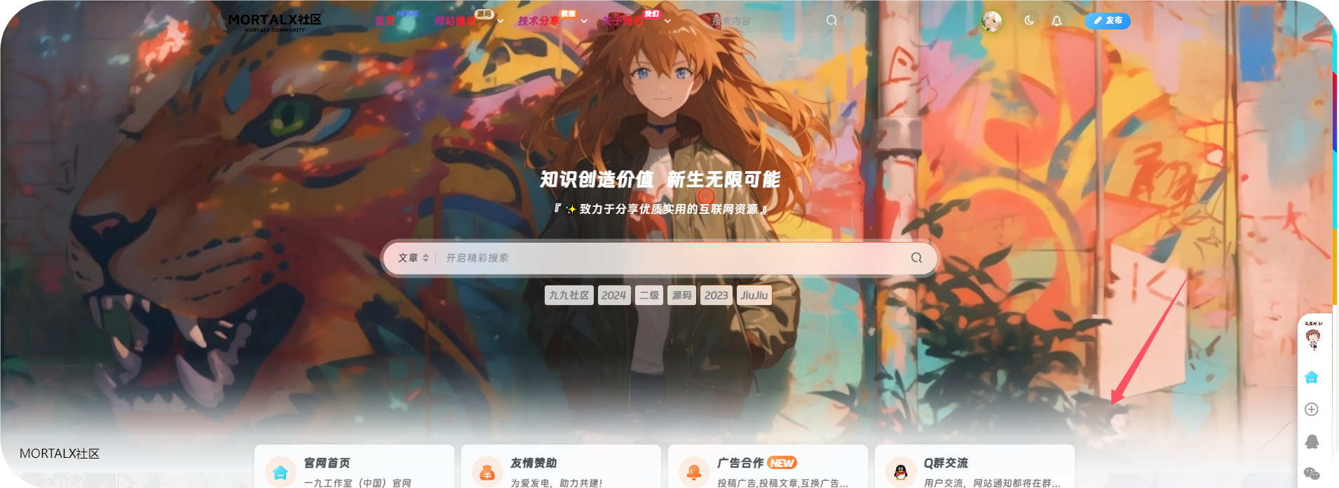 子比主题美化-幻灯片底部虚化-CHANCEX社区