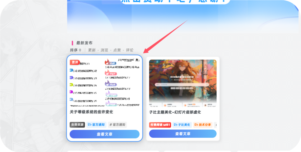 子比主题美化-鼠标悬停边框美化-CHANCEX社区