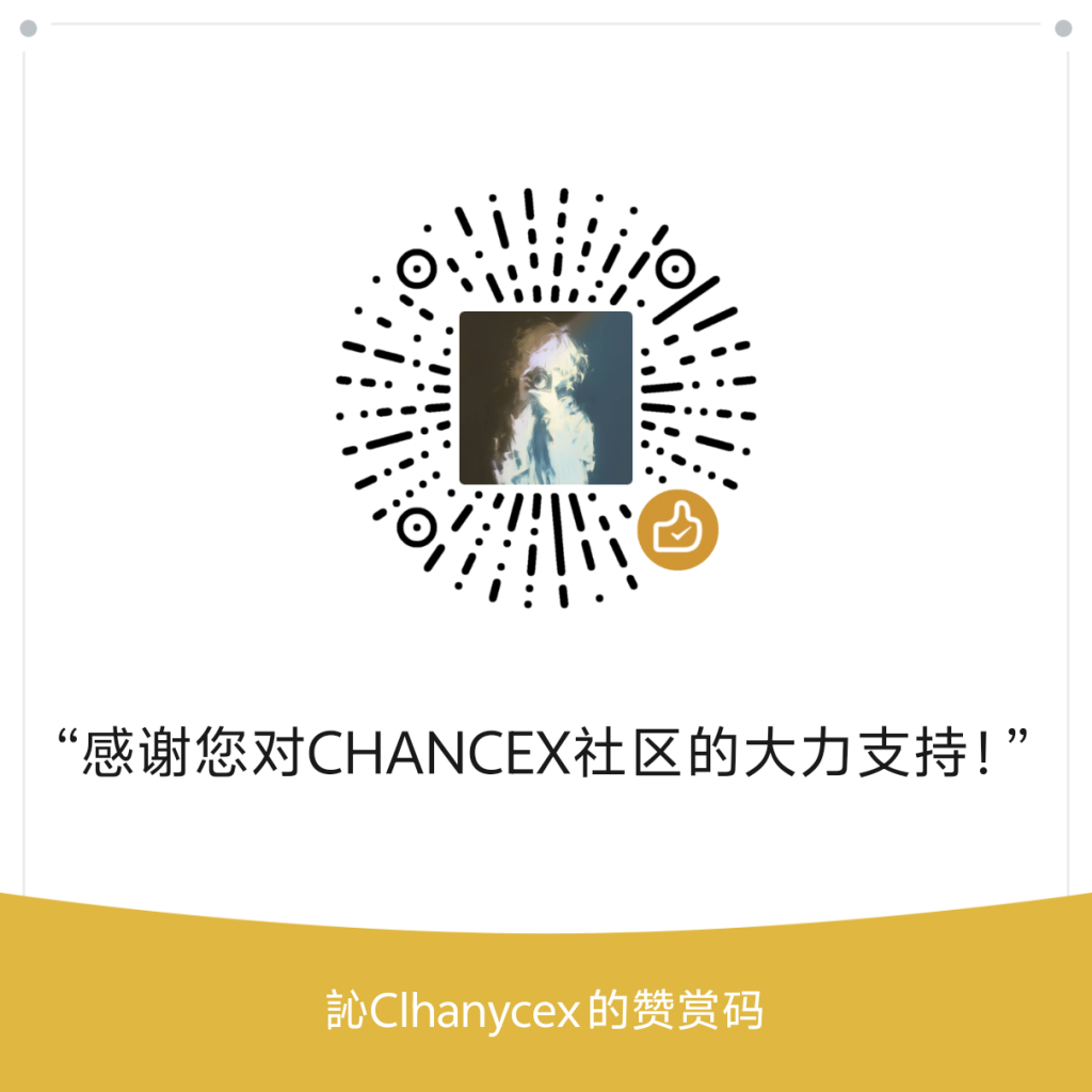 图片[1]-赞助我们-CHANCEX社区