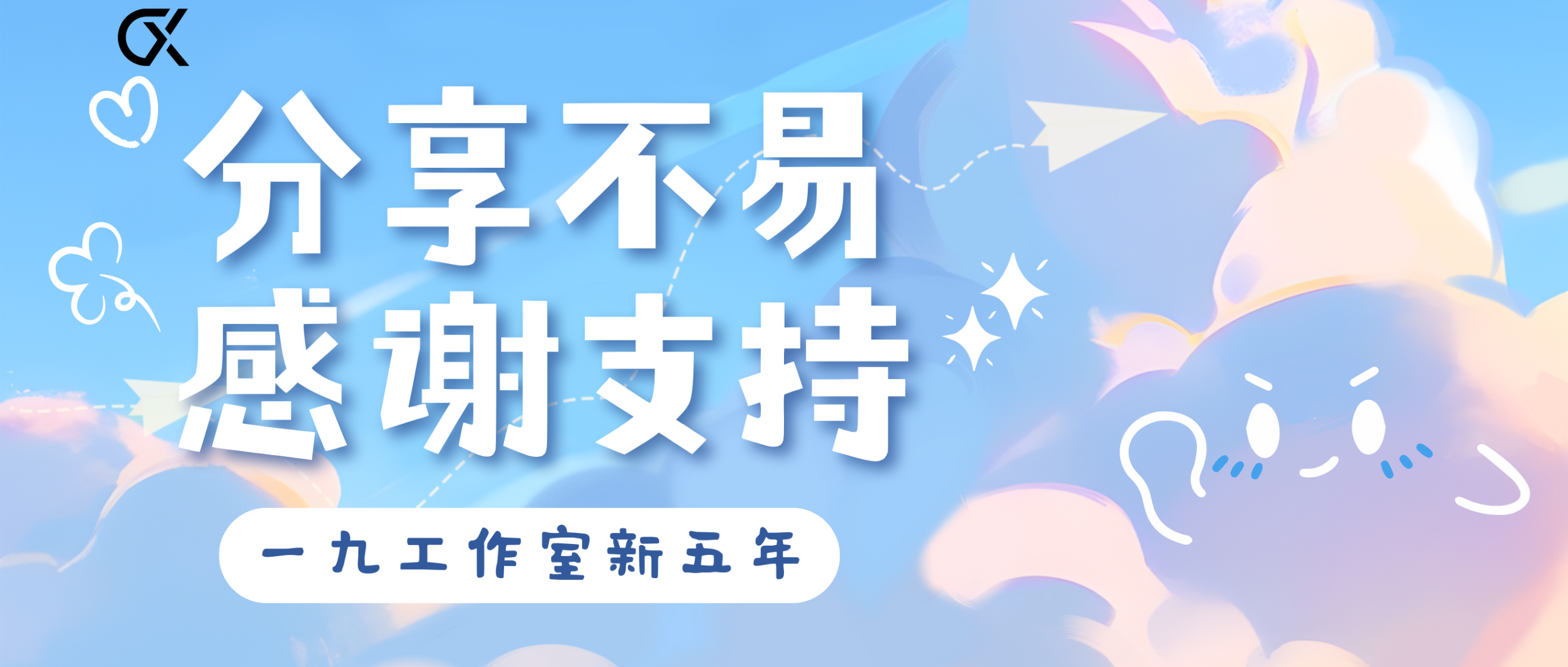 感谢支持-CHANCEX社区