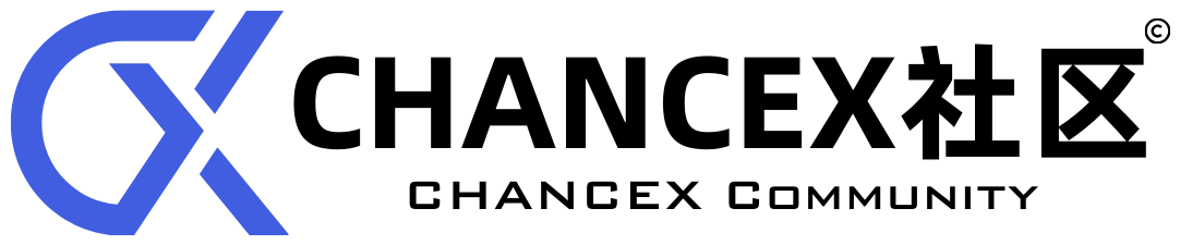 CHANCEX社区 - 知识创造价值，新生無限可能